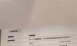 10个月伏美和谷美耐药了，求助新方案
