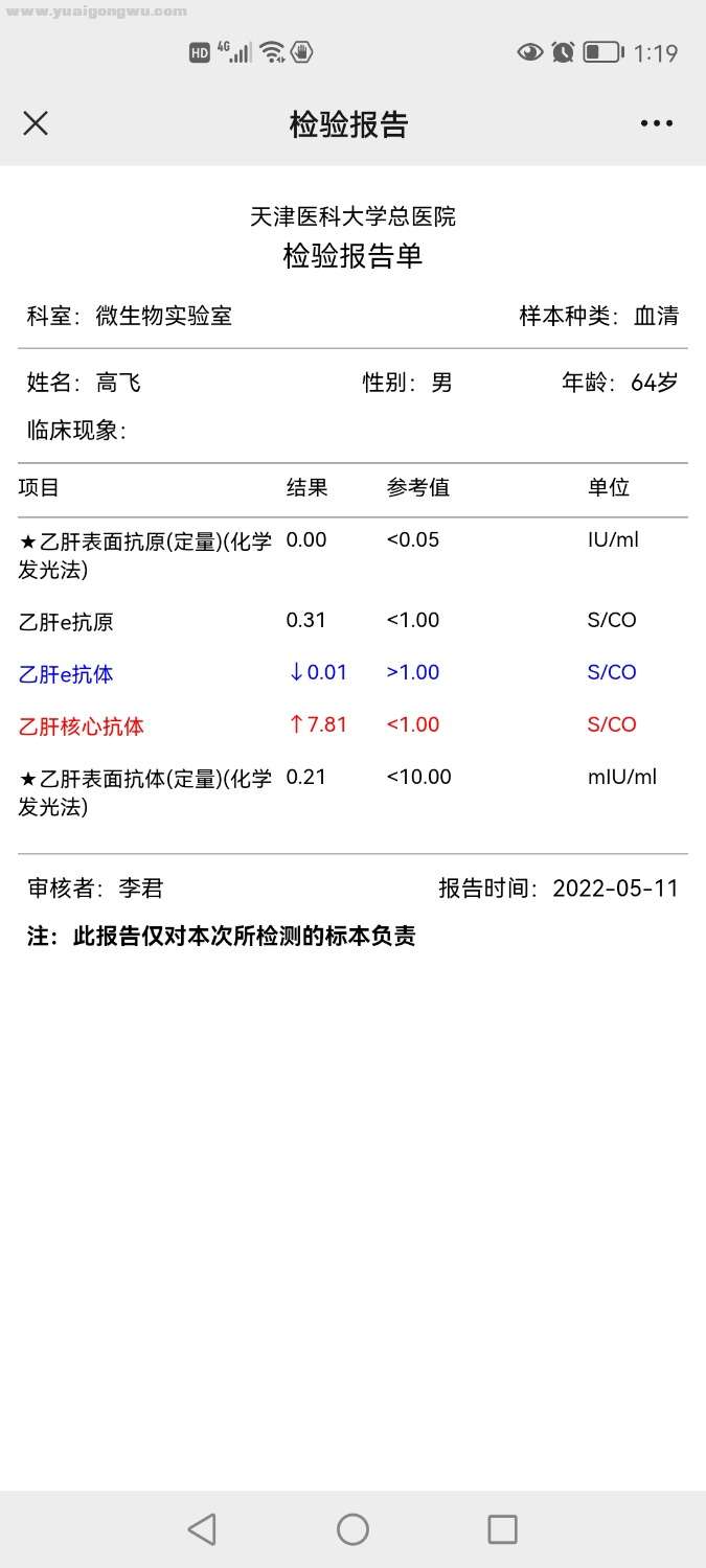 Screenshot_20220511_131925_com.tencent.mm.jpg